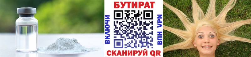 где купить наркоту  Людиново  БУТИРАТ GHB 